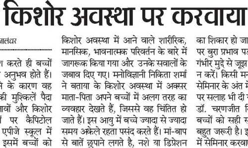 News published in the news paper 'Dainik Savera' regarding the seminar held at college on the adolescence