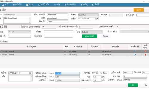 Inventory Software is used to manage Party, Category, Product, Purchase, Sales, Balance Sheet details. Entire Inventory Software GUI in Gujarati language. 