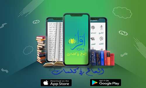 mobile app for reading