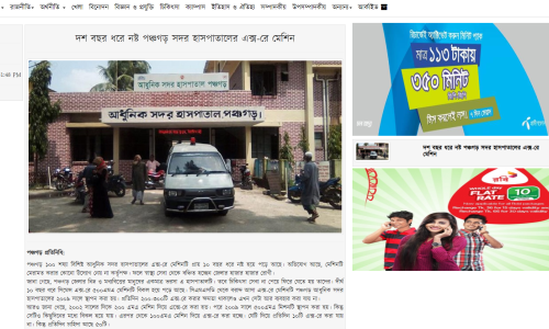 A Rangpur base online new paper where user can upload news in various category and reader can share their desire news in social media. Main admin can create user with different role and the can manage the news paper form their end.
