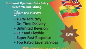 Burmese or Myanmar typing and data entry