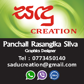 Panchali - Graph Designer 