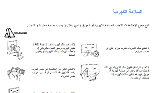 A complete detailed manual of a touch screen display monitor was translated from English into Arabic, some safety signs and warnings were also translated. 
